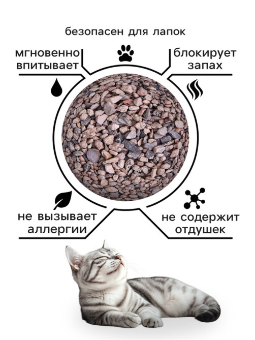 Наполнитель минеральный впитывающий «Пижон» для короткошерстных кошек, 10 л