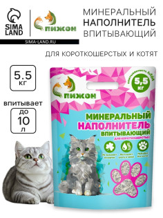 Наполнитель минеральный впитывающий «Пижон» для короткошерстных кошек, 10 л