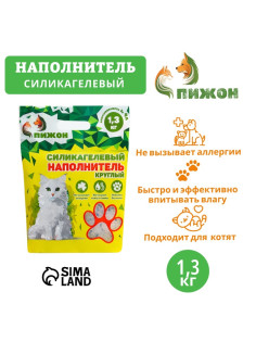 Наполнитель силикагелевый «Пижон», 4 л