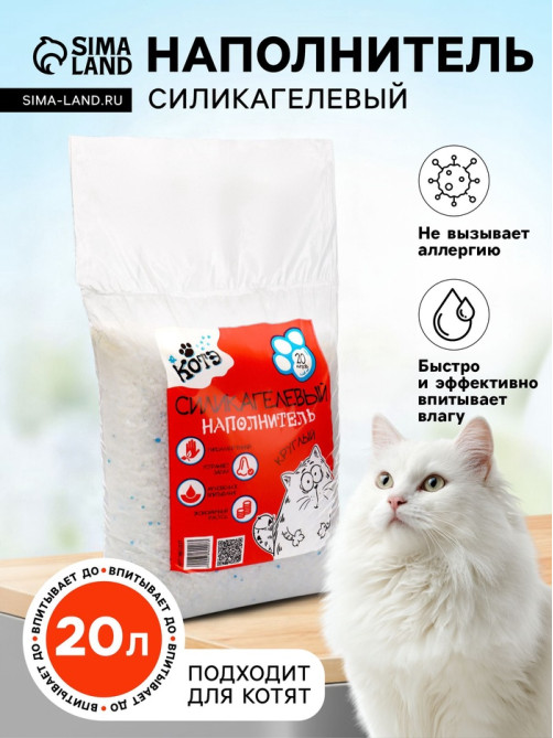 Наполнитель силикагелевый «Котэ», круглый, 20 л