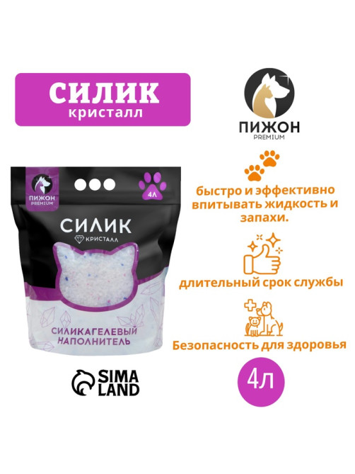 Наполнитель силикагелевый «Пижон Premium Crystal», колотый, 4 л