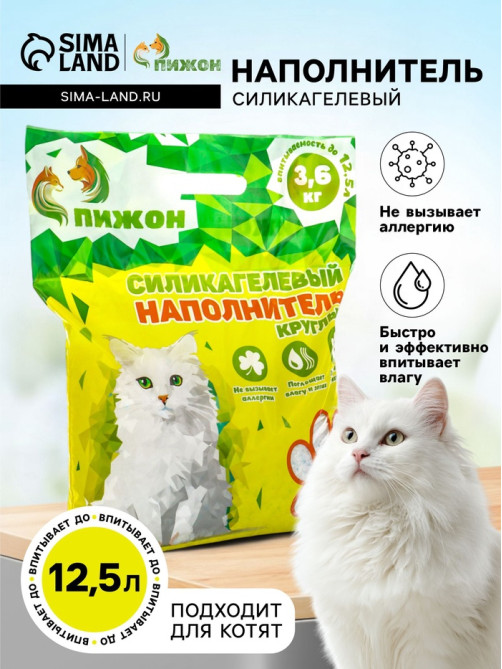Наполнитель силикагелевый «Пижон», 12.5 л