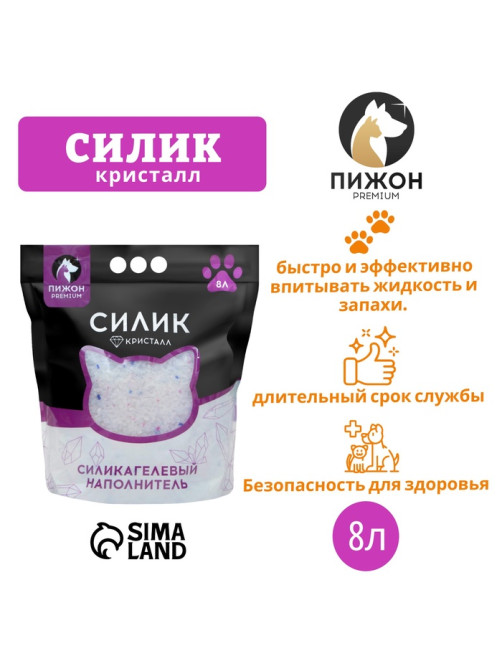 Наполнитель силикагелевый «Пижон Premium Crystal», колотый, 8 л