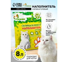 Наполнитель силикагелевый «Пижон», 8 л