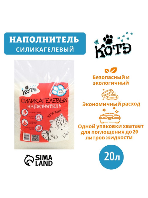 Наполнитель силикагелевый «Котэ», круглый, 20 л