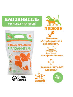Наполнитель силикагелевый «Пижон», 4 л, аромат ванили