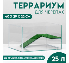 Террариум для черепах 25 л, без крышки с полкой и лесенкой, 40×29×22 см
