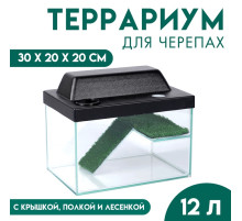 Террариум для черепах 12 л, с крышкой, полкой и лесенкой, 30×20×20 см