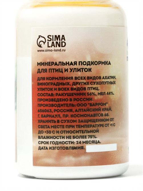 Минеральная подкормка «Пижон» для птиц и улиток, банка, 125 г