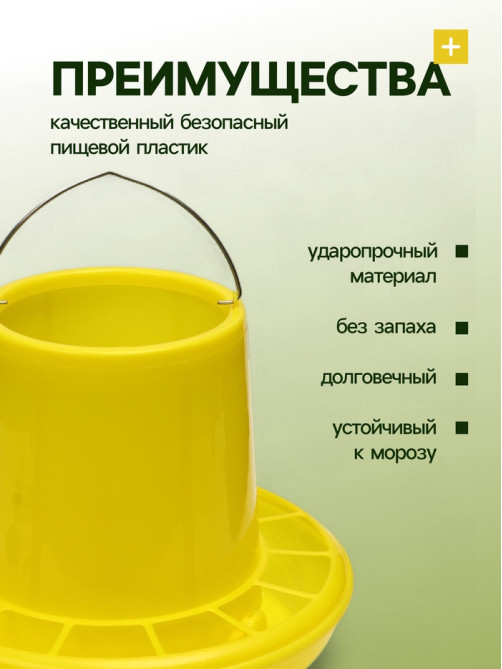 Кормушка бункерная для домашней птицы на 10 кг, пластик, Greengo