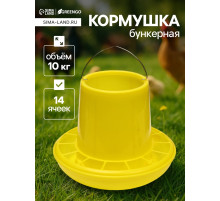 Кормушка бункерная для домашней птицы на 10 кг, пластик, Greengo