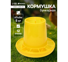 Кормушка для домашней птицы на 5 кг, пластик, Greengo