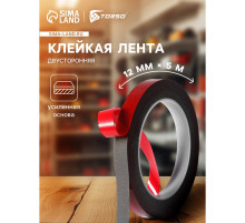 Клейкая лента TORSO, двусторонняя, усиленная, 12 мм × 5 м