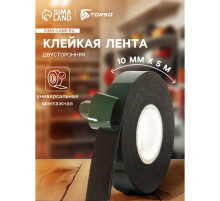 Клейкая лента TORSO, двусторонняя, 10 мм × 5 м
