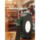 Клейкая лента TORSO, двусторонняя, 10 мм × 5 м