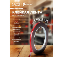 Клейкая лента TORSO, двусторонняя, усиленная, вспененная, 6 мм × 2 м
