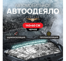 Автоодеяло для двигателя Cartage, 140×60 см, фольгированное, чёрное