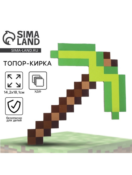 Деревянное оружие, детское сувенирное «Пиксель», топор кирка, 14.2×18.1 см