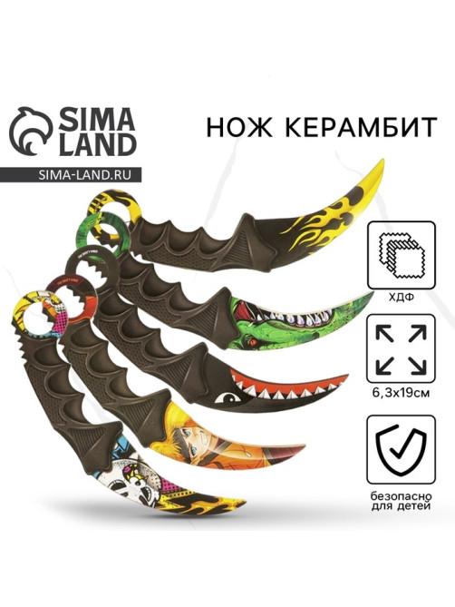 Деревянное оружие, детское сувенирное «Керамбит 2», МИКС, 6.3×19 см