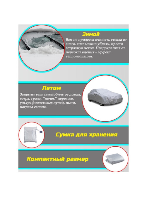 Тент автомобильный CARTAGE, водонепроницаемый, полиэстер, L, 470×180×150 см