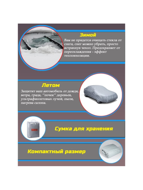 Тент автомобильный CARTAGE, водонепроницаемый, полиэстер М, 430×165×120 см