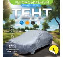 Тент автомобильный CARTAGE, водонепроницаемый, полиэстер L, 470×170×120 см