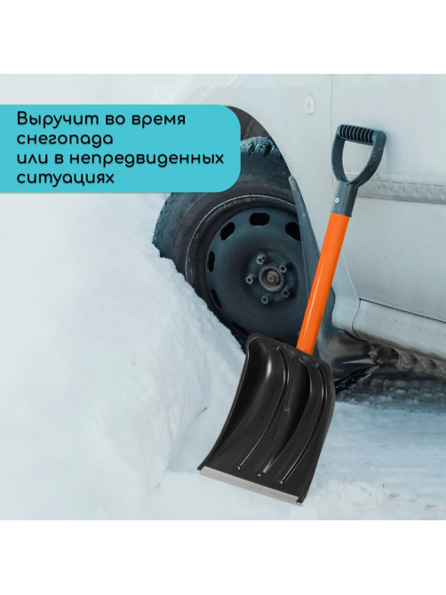 Лопата для уборки снега, автомобильная, пластиковый ковш 300×260 мм, оцинкованная планка, металлический черенок, с ручкой, Greengo