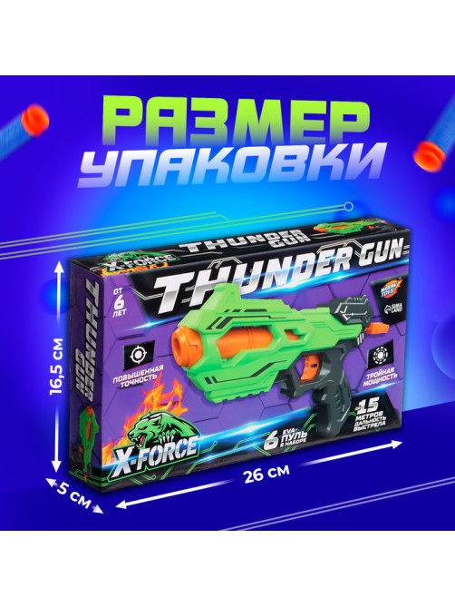 Бластер THUNDER GUN, стреляет мягкими пулями