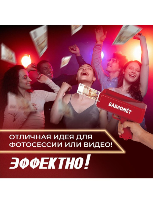 Игровой набор Лас Играс KIDS «Бабломет», 1 игрок, 10+