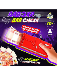Игровой набор Лас Играс KIDS «Лавэха для смеха», от 3 игроков, 10+