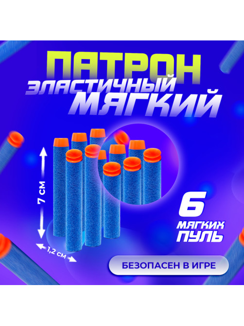 Бластер THUNDER GUN, стреляет мягкими пулями