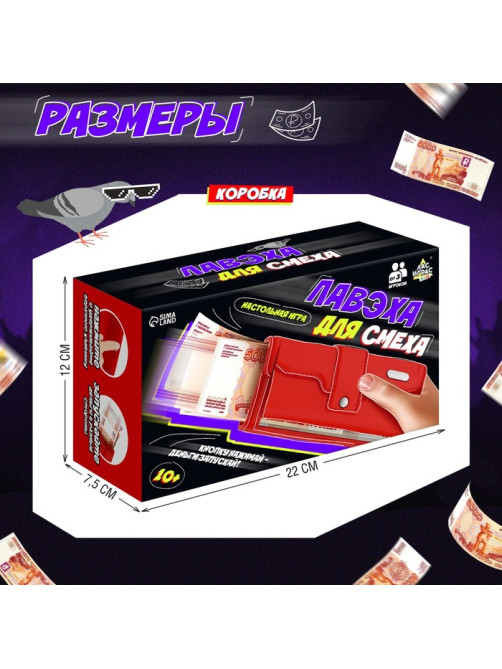 Игровой набор Лас Играс KIDS «Лавэха для смеха», от 3 игроков, 10+
