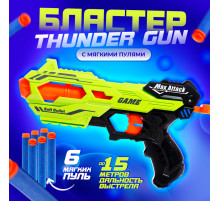 Бластер THUNDER GUN, стреляет мягкими пулями