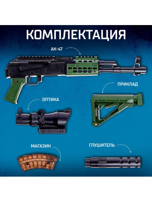 Автомат Калашникова 47, стреляет орбизами 7-8 мм