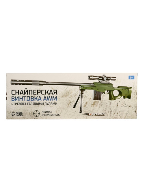 Снайперская винтовка AWM, стреляет гелевыми пулями