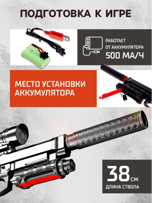 Пистолет «Беретта», стреляет орбизами, работает от аккумулятора