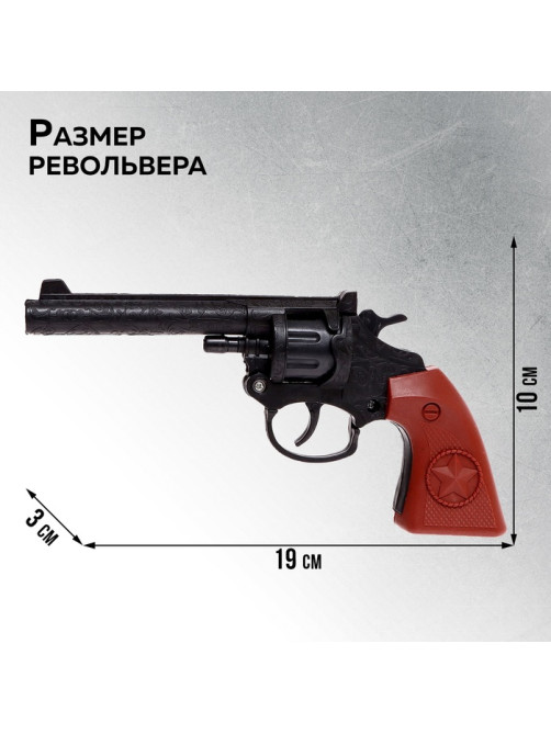 Револьвер X-FORCE, стреляет 8-ми зарядными пистонами