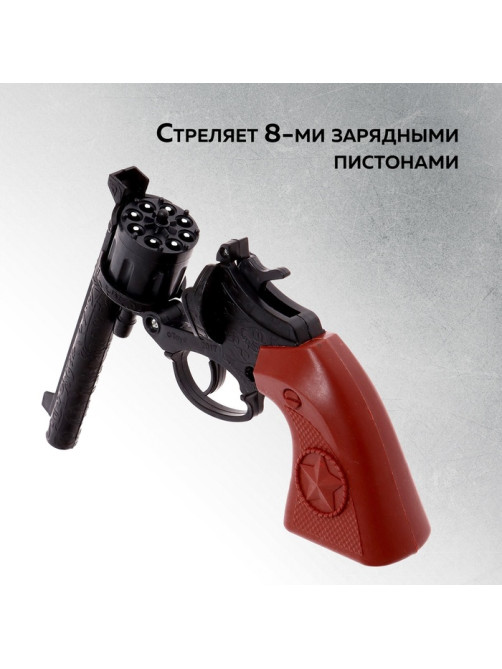 Револьвер X-FORCE, стреляет 8-ми зарядными пистонами