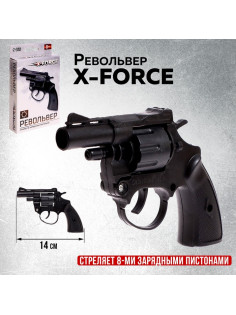 Револьвер X-FORCE, стреляет 8-ми зарядными пистонами