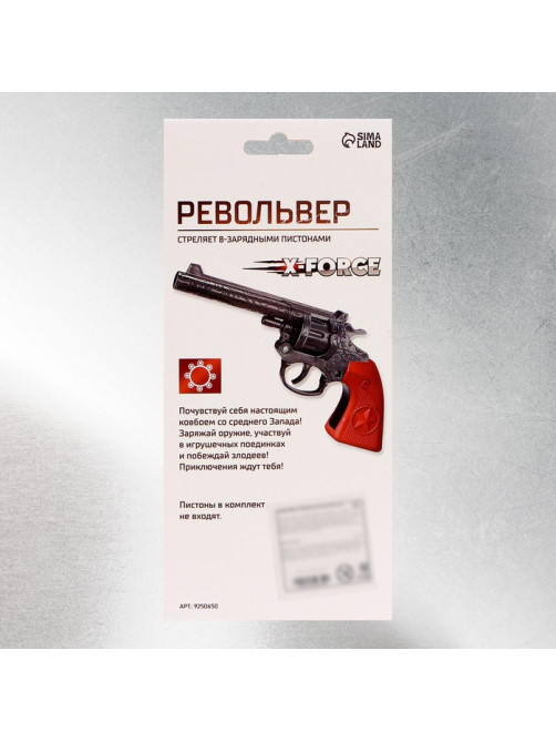 Револьвер X-FORCE, стреляет 8-ми зарядными пистонами
