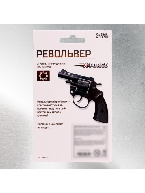 Револьвер X-FORCE, стреляет 8-ми зарядными пистонами