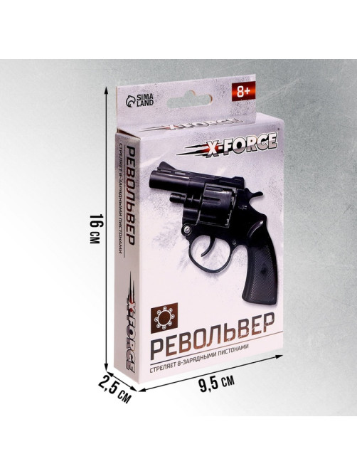 Револьвер X-FORCE, стреляет 8-ми зарядными пистонами