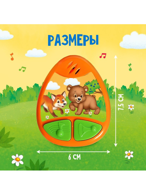 Детский брелок ZABIAKA, музыкальный, звуковые эффекты, оранжевый