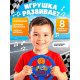 Музыкальный руль ZABIAKA «Весело рулим», работает от батареек, микс