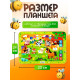 Музыкальный планшет «В гостях на ферме», звуковые эффекты