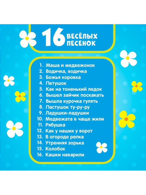 Музыкальная игрушка-пианино «Терем-теремок», ионика, 16 весёлых песенок, работает от батареек