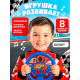 Музыкальная игрушка ZABIAKA «Супер руль», звуковые эффекты, синий