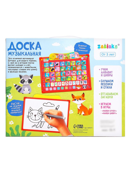 Доска музыкальная ZABIAKA «Весёлый алфавит», звуковые эффекты