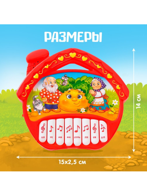 Музыкальная игрушка-пианино ZABIAKA «Любимые сказки», звуковые эффекты, батарейки, красное