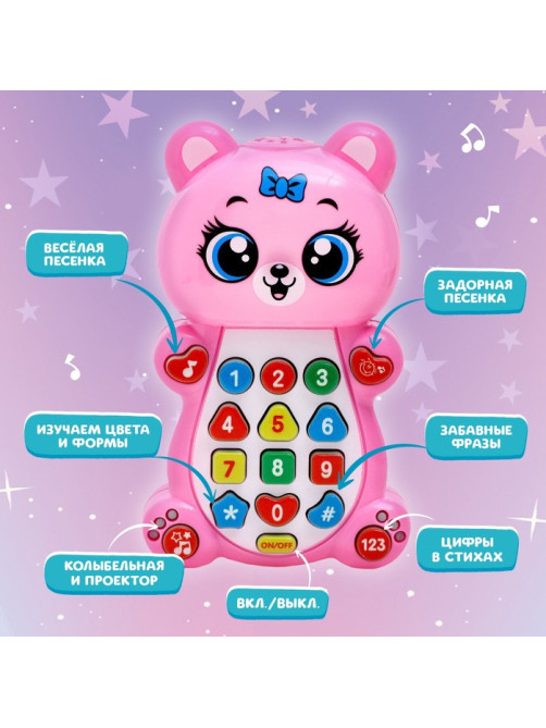 Музыкальная игрушка ZABIAKA «Любимый мишка»